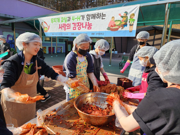 4-H 사랑의 김장 나눔 행사(성덕중학교)