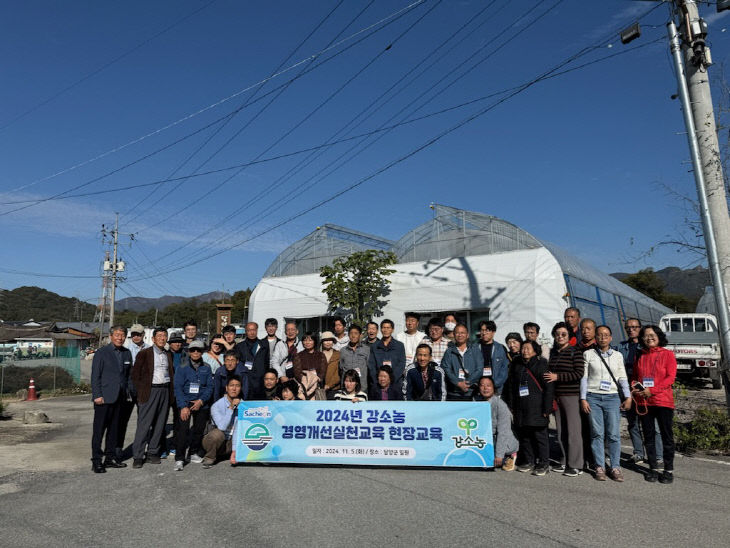 사천시, 강소농 경영개선실천교육 현장교육