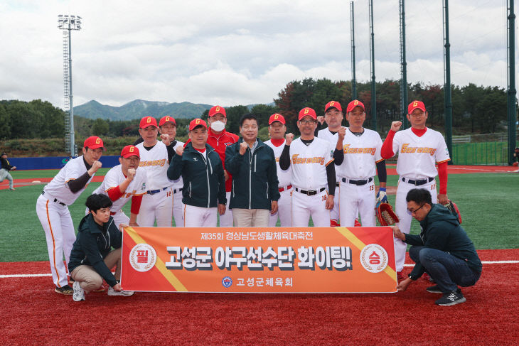 고성군 선수단, 경남생활체육대축전 546명 참가