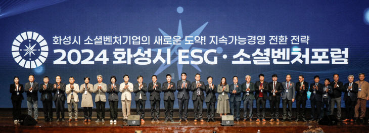 화성시의회, ‘ESG 경영·소셜벤처 육성’ 비전 지지