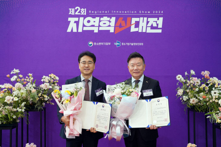 [사진1] 중기부 장관 표창 수상