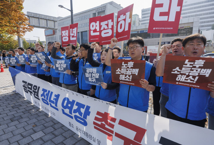 공무원 정년 연장 촉구 회견<YONHAP NO-4204>