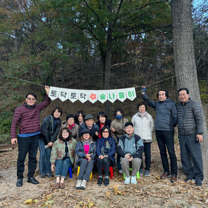 노인일자리 국립숲체원 진행 (2)