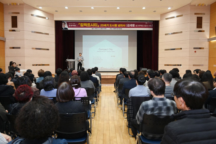 의정부시, '제16회 의정부 인사이트' 열고 '기능집약 도시(콤팩