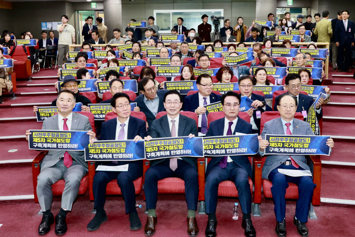 사천 우주항공철도 건설 실현을 위한 국회 정책토론회