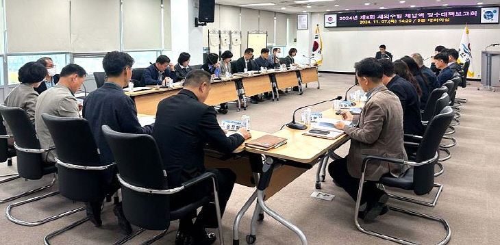 제3회 세외수입 체납액 징수대책보고회 개최