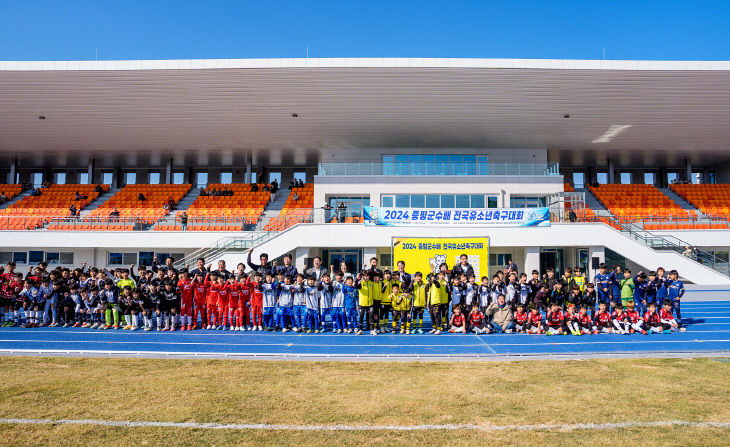 2024년증평군수배전국유소년축구대회 1