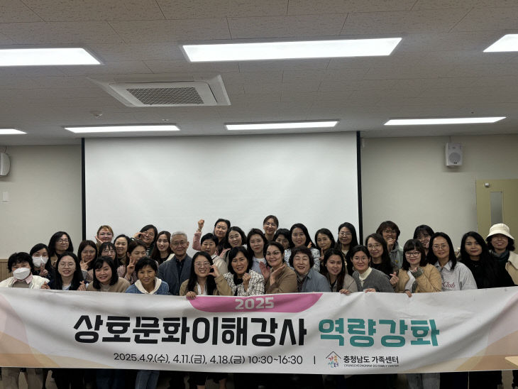 5월_상호문화이해 강사 교육 (1)