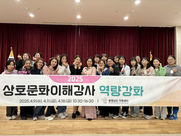 5월_상호문화이해 강사 교육 (2)