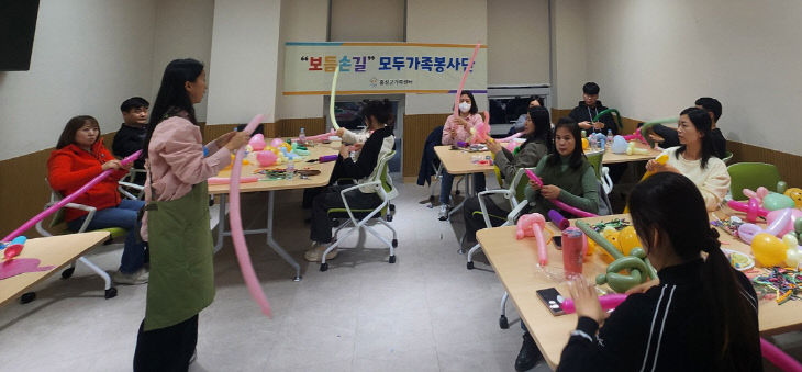 '보듬손길'모두가족봉사단 풍선아트교육_사진수정