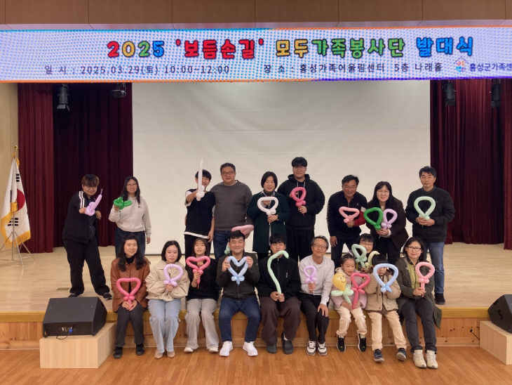 '보듬손길'모두가족봉사단 발대식