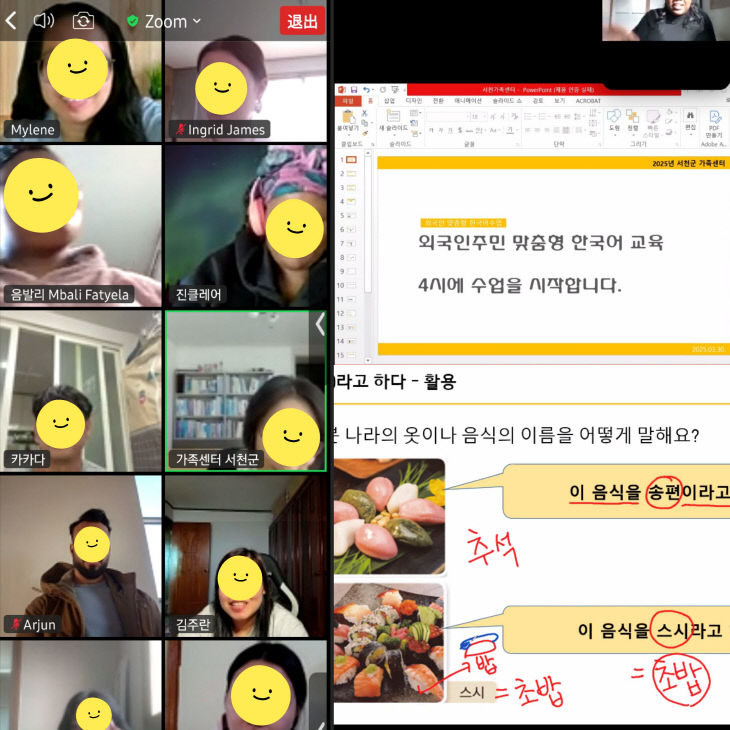 외국인주민