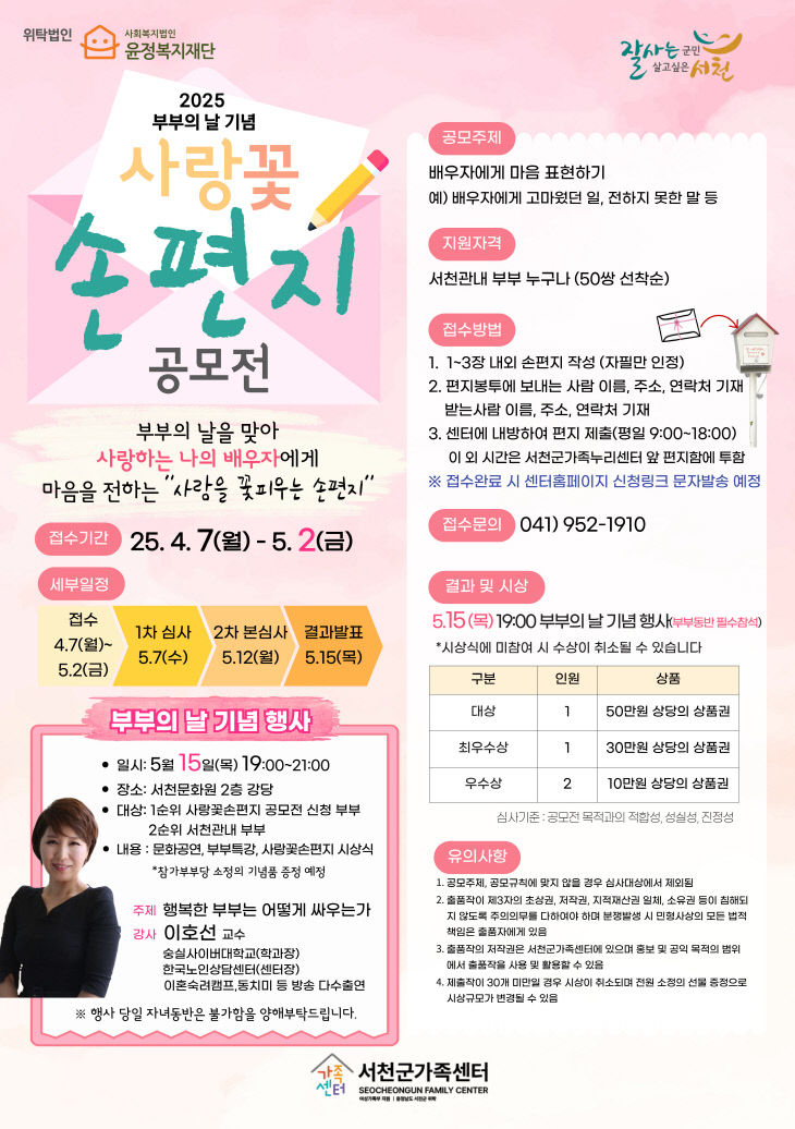 사랑꽃 손편지