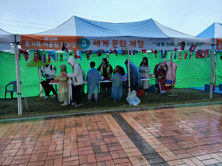 온가족어울림한마당(기사2)