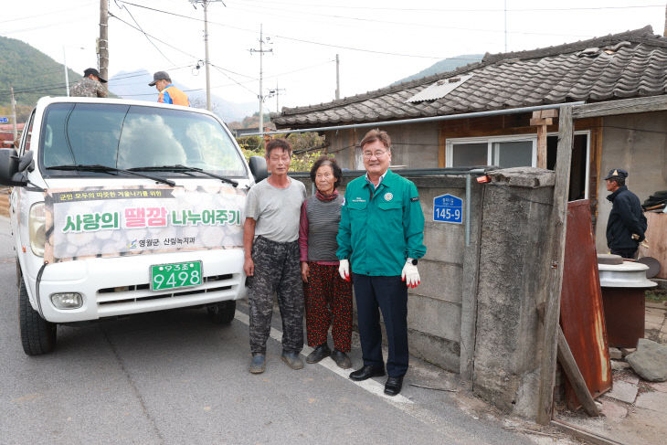 1.사랑의땔감지원