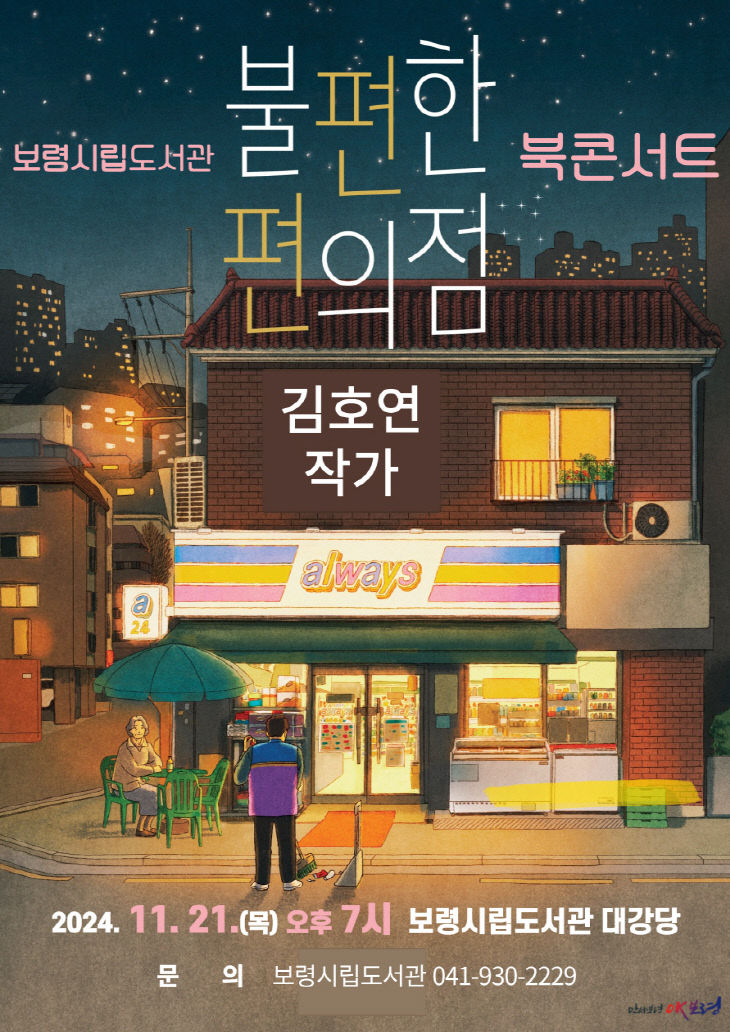 보령시