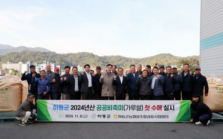 공공비축미 첫수매 현장방문