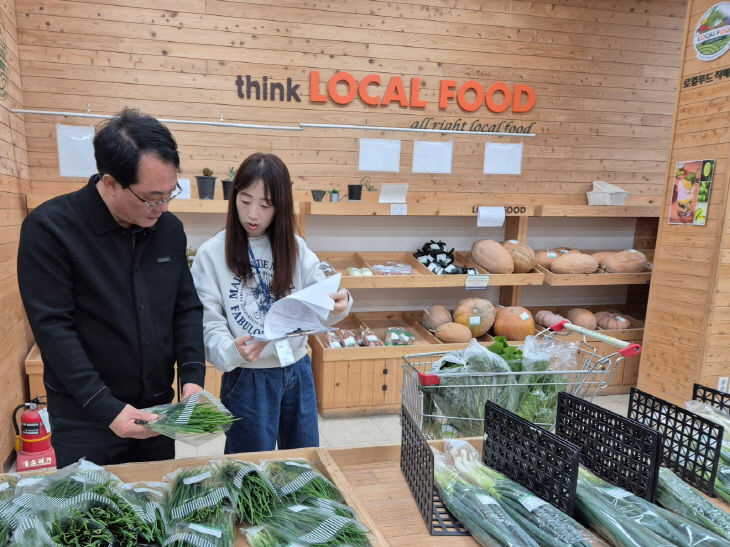 김장철 농산물 안전관리 점검