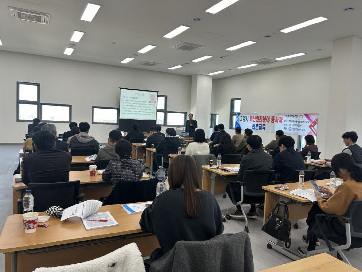 위한 하반기 전문 교육 실시