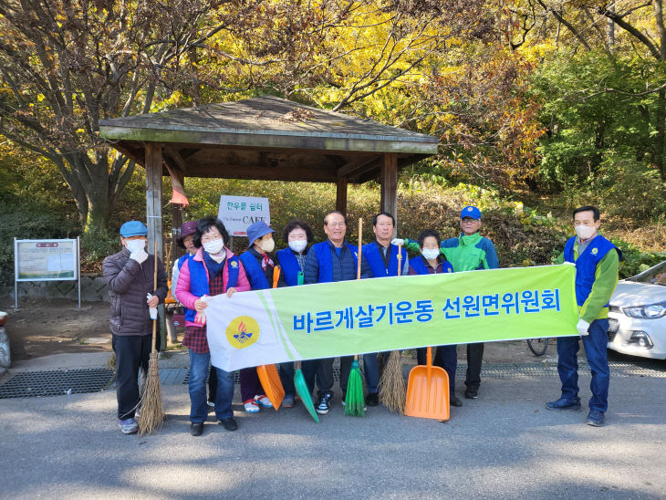 선원면 바르게살기위원회  찬우물 약수터 환경 정화_1