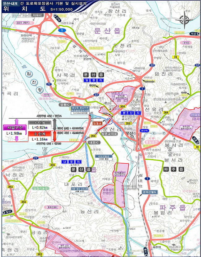 경기 북부 지방도 2개소(문산-내포 구간, 은현-봉암 구간) 11월