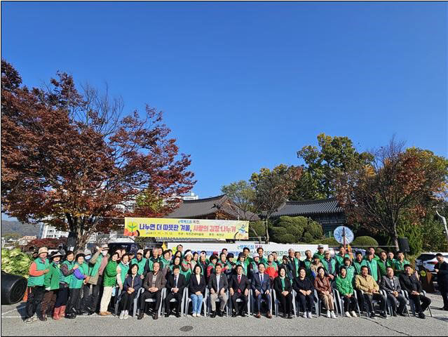 사진2) 옥천군새마을회 재활용품 경진대회 및 김장나눔 행사