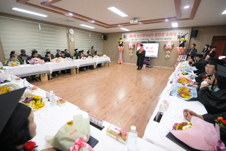 제4회 논산행복대학 졸업장 수여식 (13)