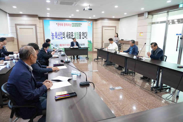 서천군이 운영한 농축산업 희망상담실