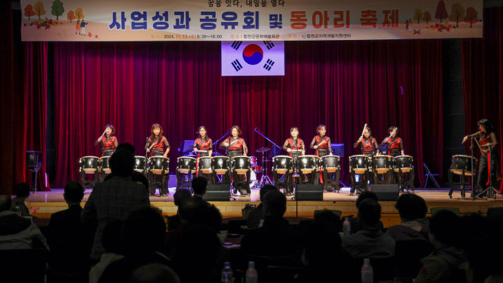 합천군 시군역량강화사업 사업성과 공유회 및 동아리 축제 개최