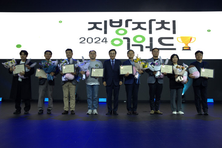 2024 지방자치어워드 수상사진