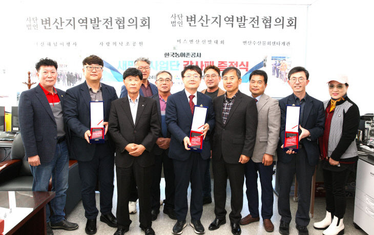 한국농어촌공사 새만금사업단에 감사패 전달 (1)