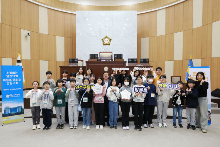 (사진자료)연수구의회  의회견학 프로그램 마무리