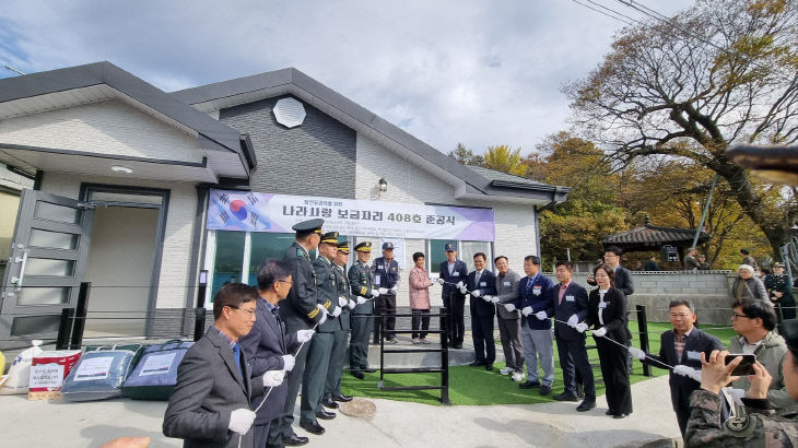 산청군 ‘나라사랑 보금자리 사업’ 준공