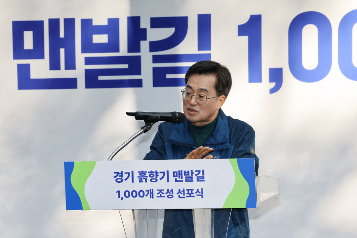 ‘군포 수리산’ 경기흙향기맨발길 조성 선포식