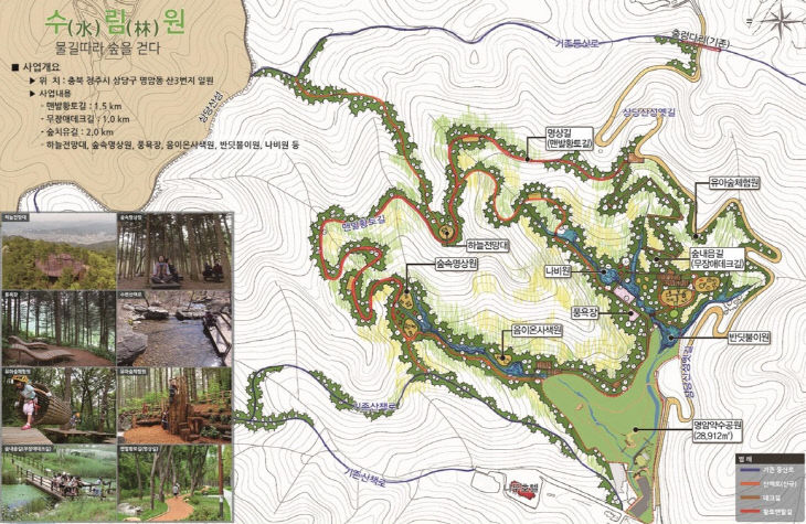 02-1 산림휴양도시