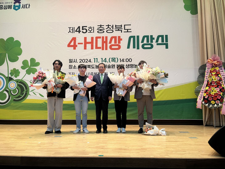 4-H 시상식 사진 (2)