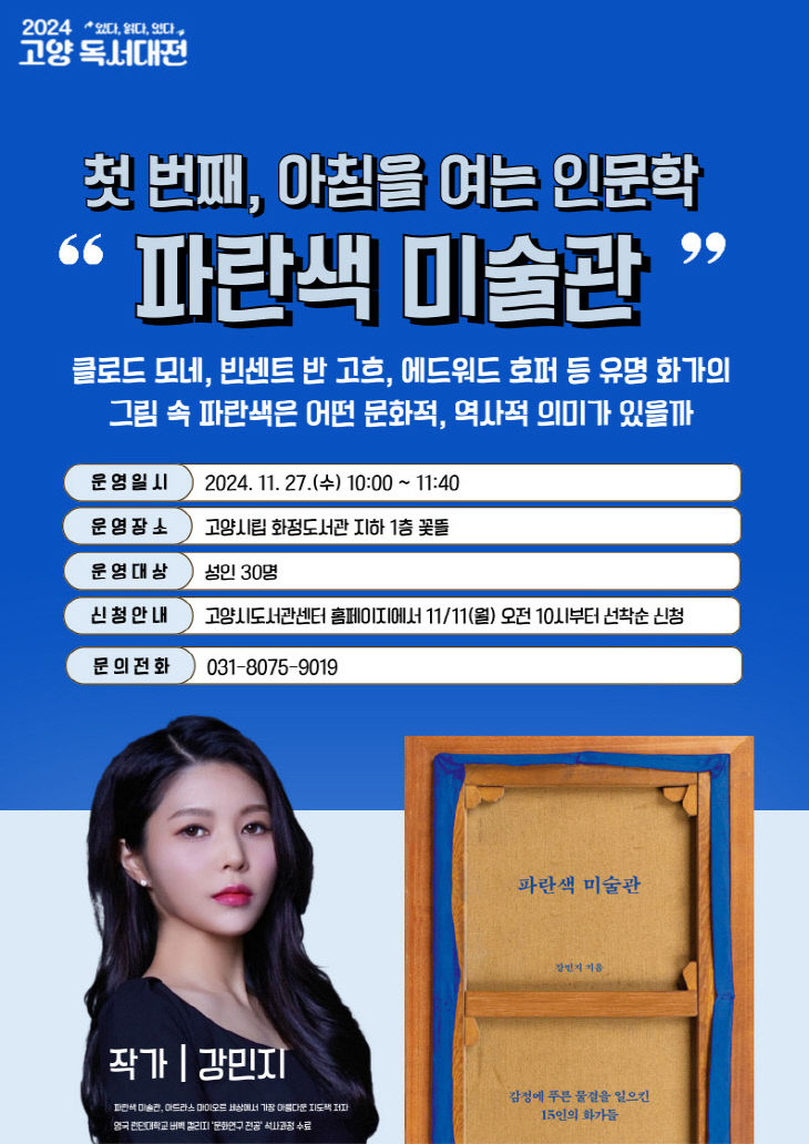 인문학' 강연 개최 (1)