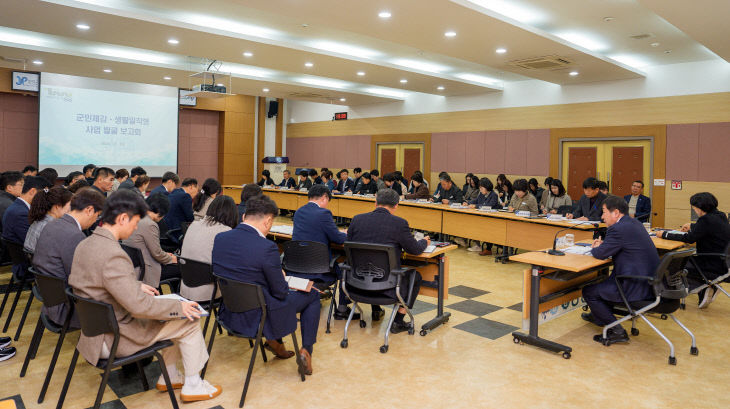 군민체감 생활밀착형 사업 발굴 보고회 사진1