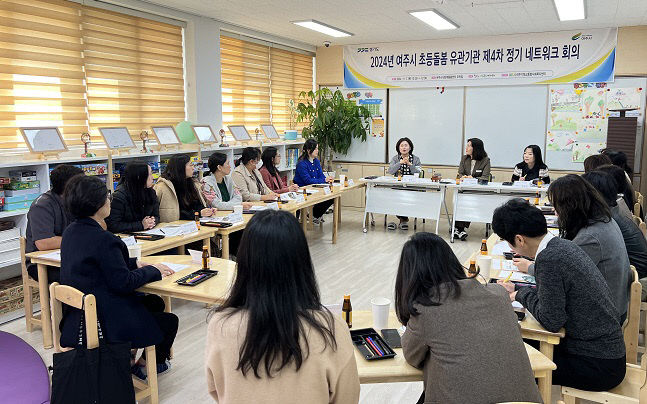 01-여주시, 여주시 초등 시설형 긴급 돌봄 서비스 시행