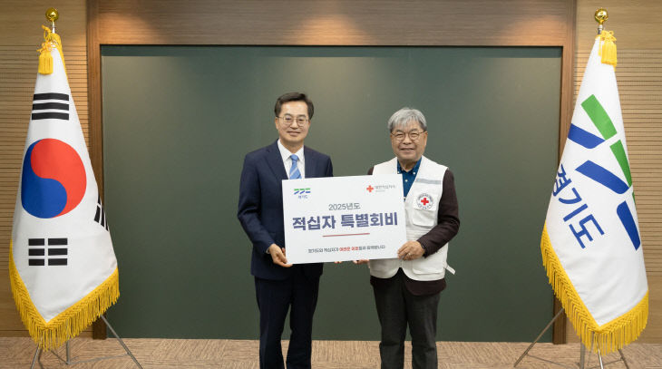 김동연 경기지사 ‘대한적십자사’ 특별회비 1000만 원 전달