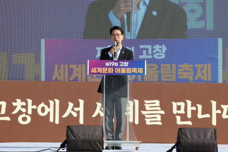 제19회 고창 세계문화어울림 축제(3)