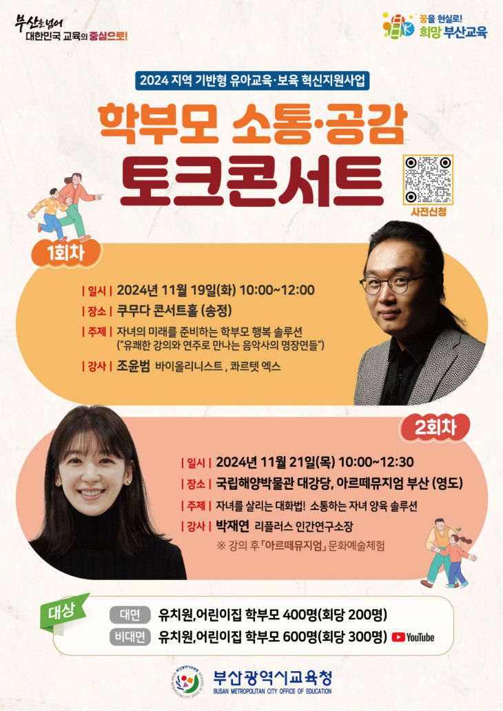 20241118 부산_붙임