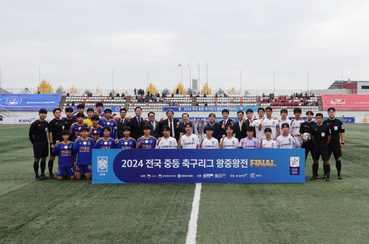 창녕군 2024 전국 중등축구리그 왕중왕전 성료