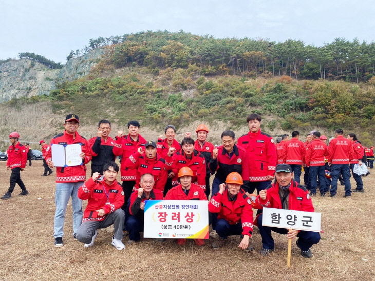 산불지상진화경연대회 3년 연속 수상