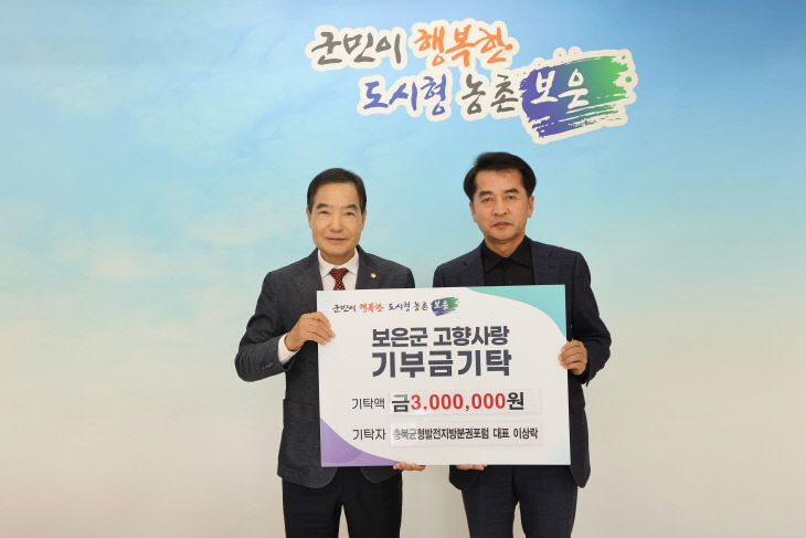 이상락 대표 기탁