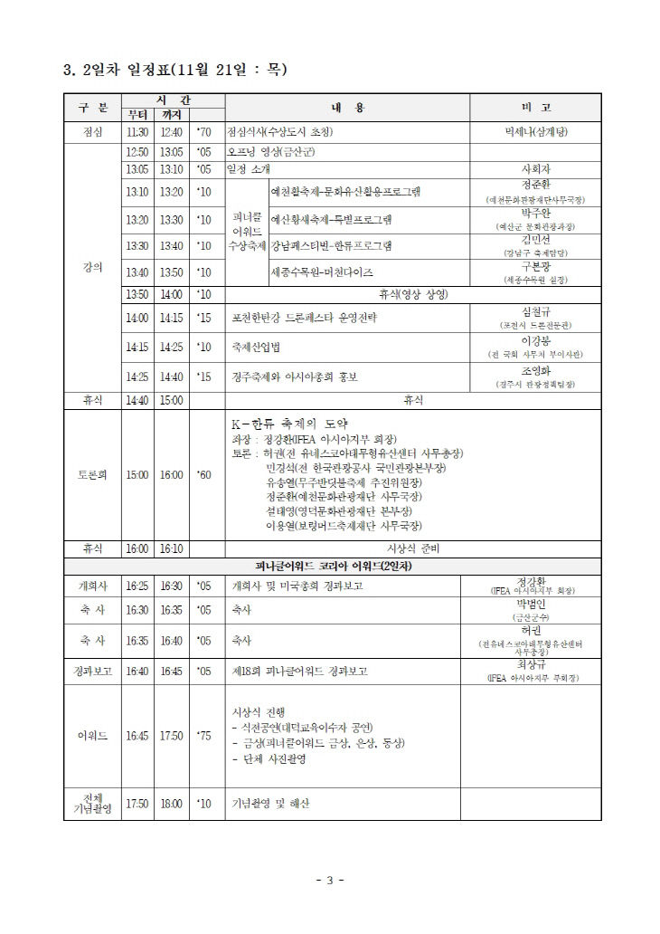 KakaoTalk_20241113_181038855