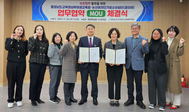 [보도사진]논산여자단기청소년쉼터(꿈이레)와 업무협약 체결1