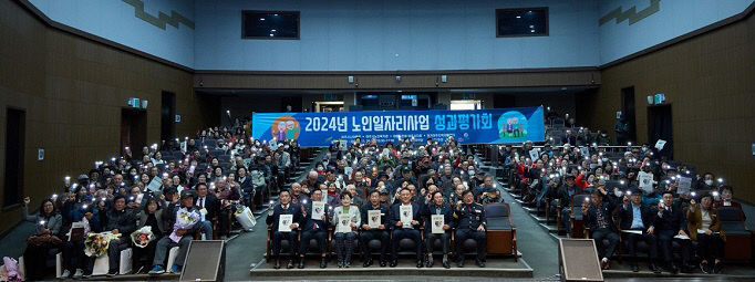 02-여주시, 2024년 여주시 노인일자리사업 성과평가회 개최_