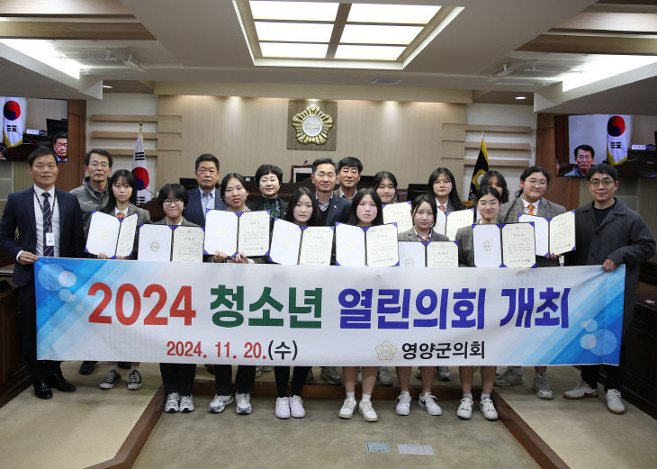 2-2 사진(2024 청소년 열린 의회)