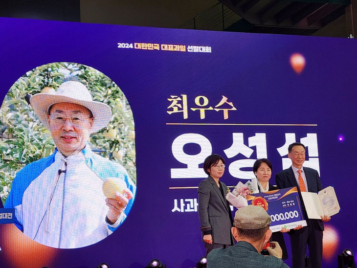 대한민국 대표과일 선발대회 ‘최우수상’ 오성섭 농가